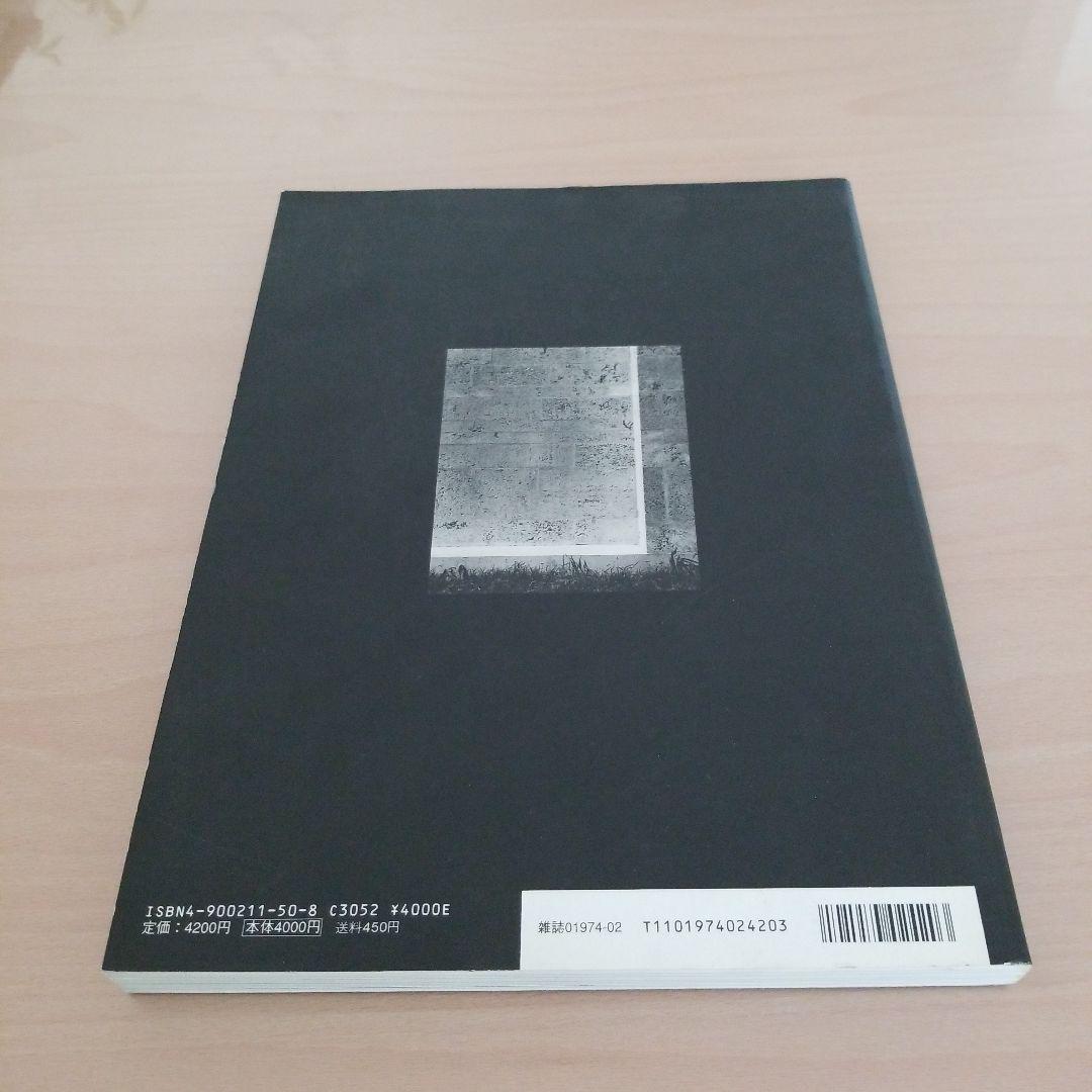 建築と都市a+u1998