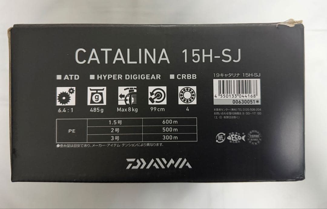 ヨッシー　CATALINA 15H-SJ ブラック ベイトリール