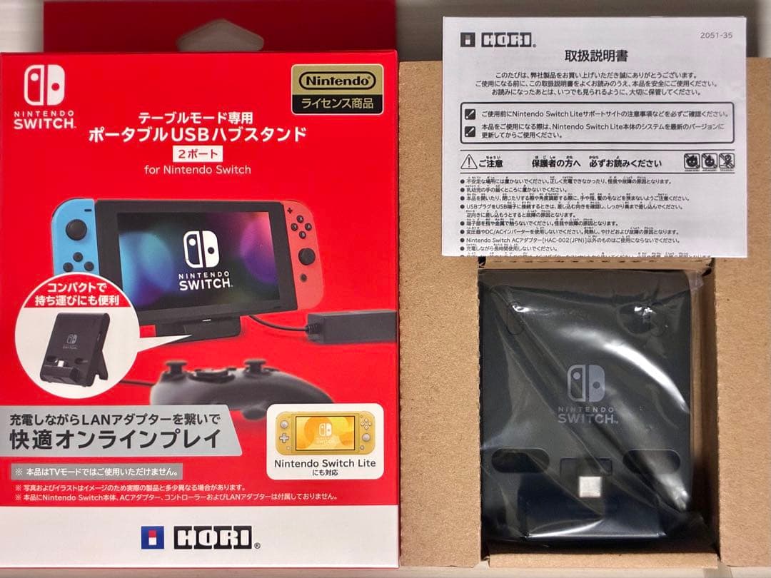 Nintendo Switch 本体 （SDカード、別売ハブスタンド付き）