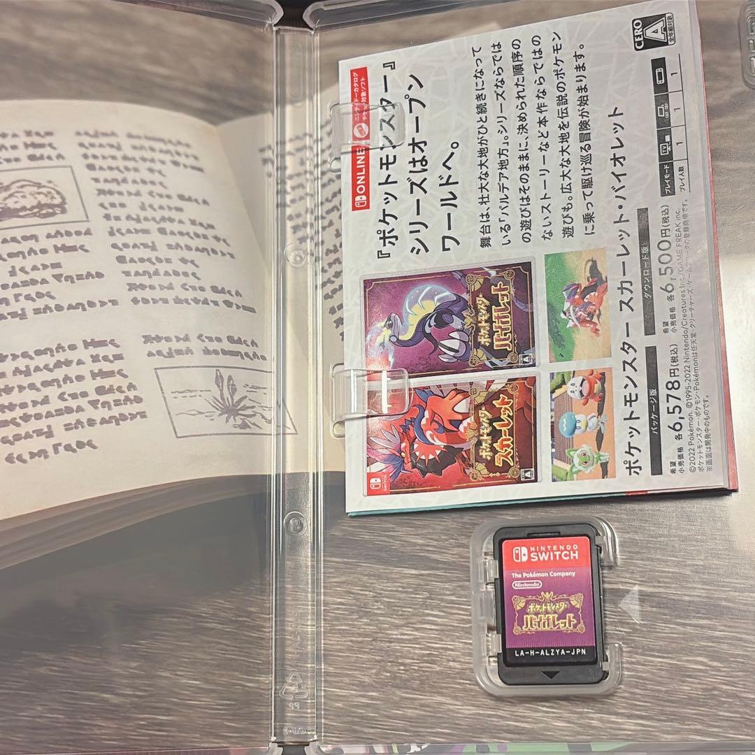 ニンテンドーSwitch 本体 + ソフト