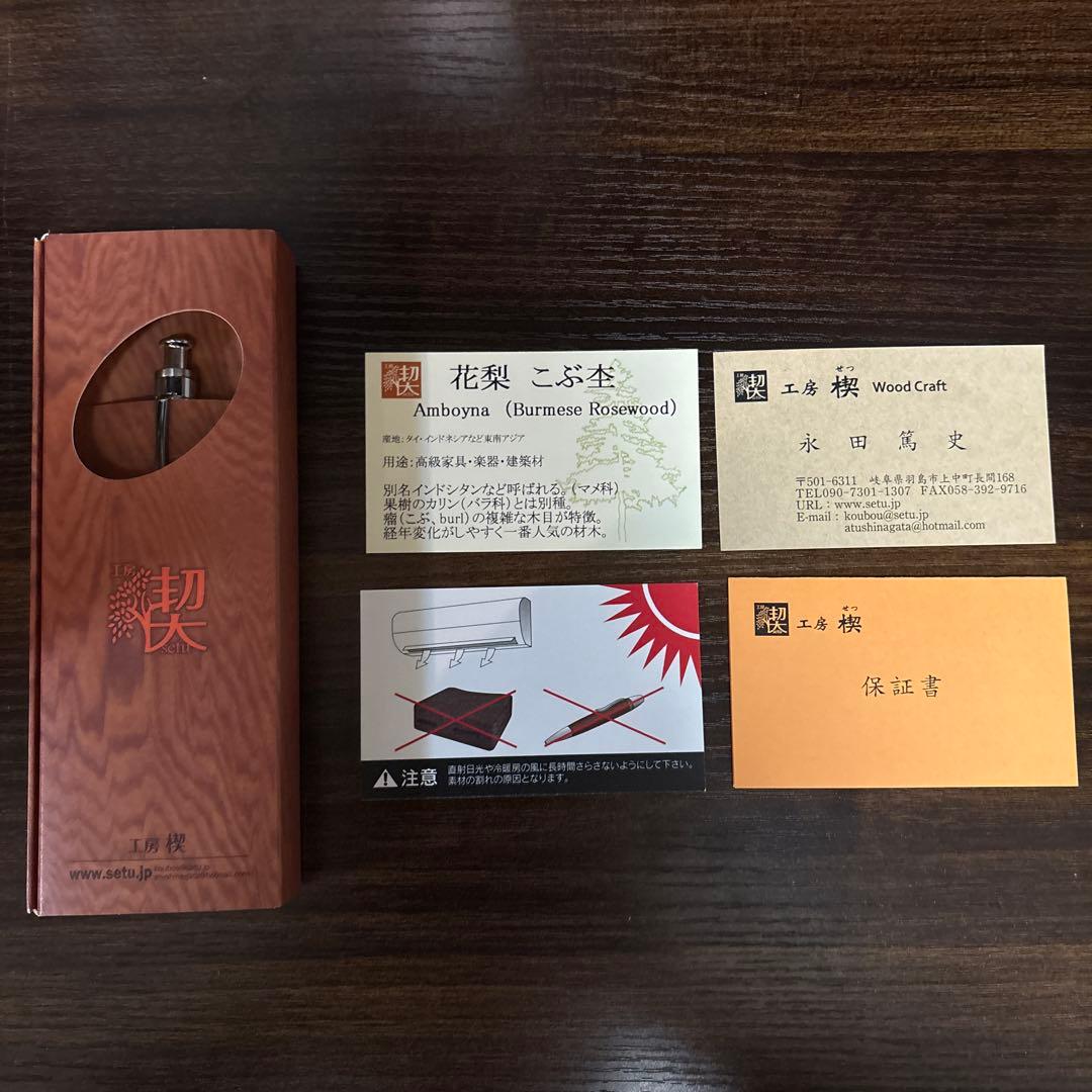 工房楔　花梨こぶ杢　シャープペン