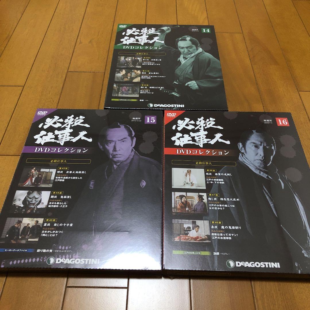 必殺仕事人DVDコレクション11〜20