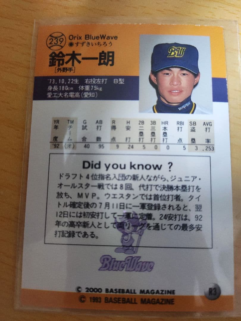 【復刻】BBM93　鈴木一郎 Reprint イチロー BBM2000 wbc
