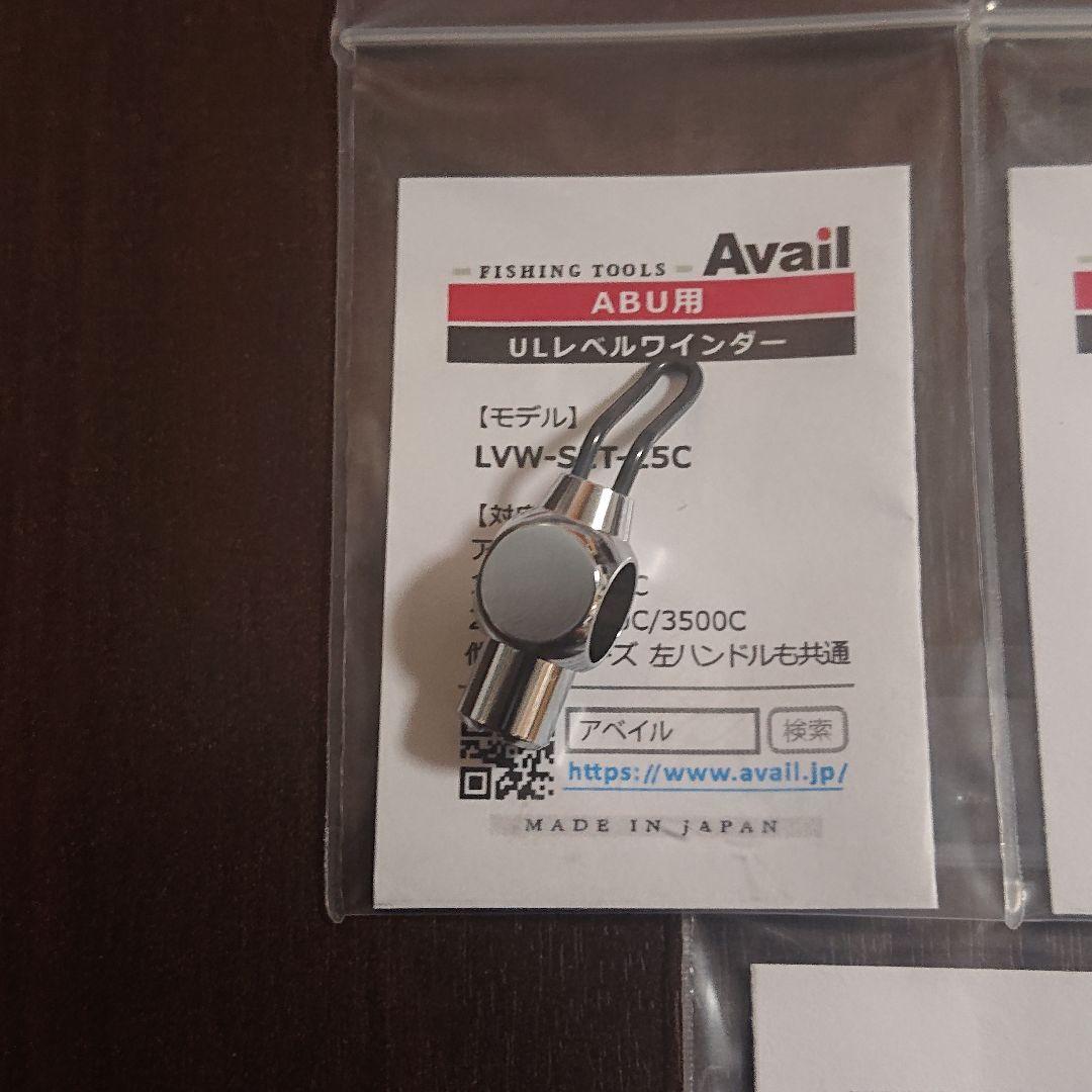 【美品】アベイル アブ 2500C用 レベルワインダー・ガイド・ウォームシャフト