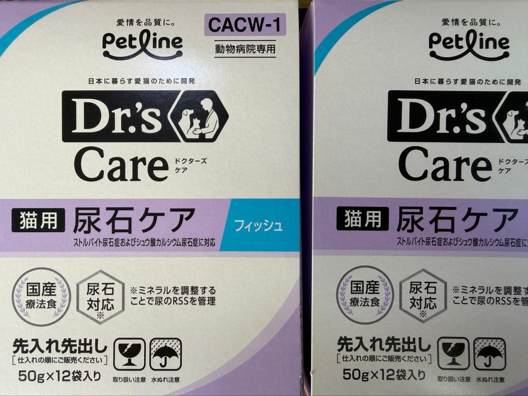 猫尿石ケアウェット　2種　50g×12袋×4箱