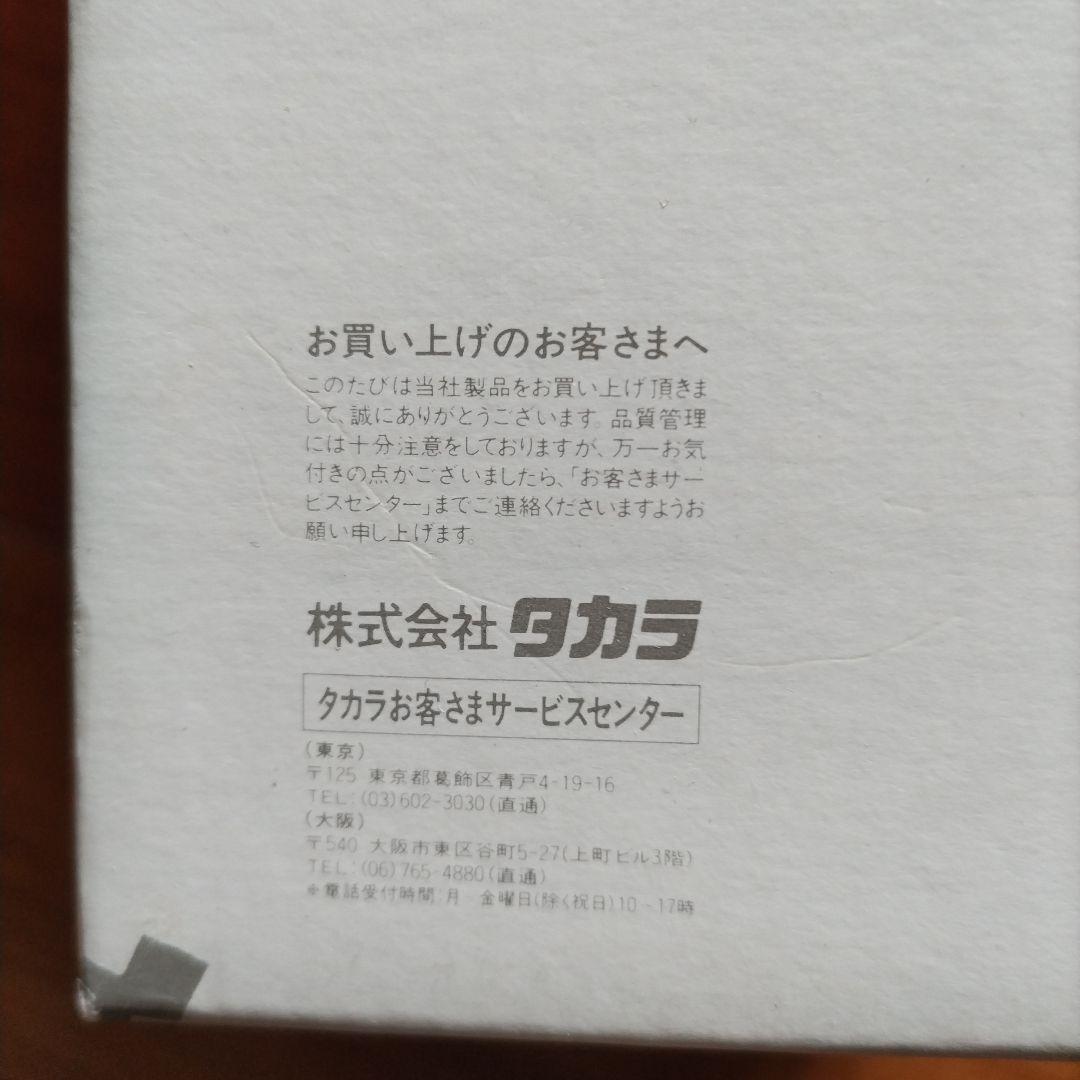 【昭和·レトロ】TAKARA FLOWER ROCK ギター花キャラクター