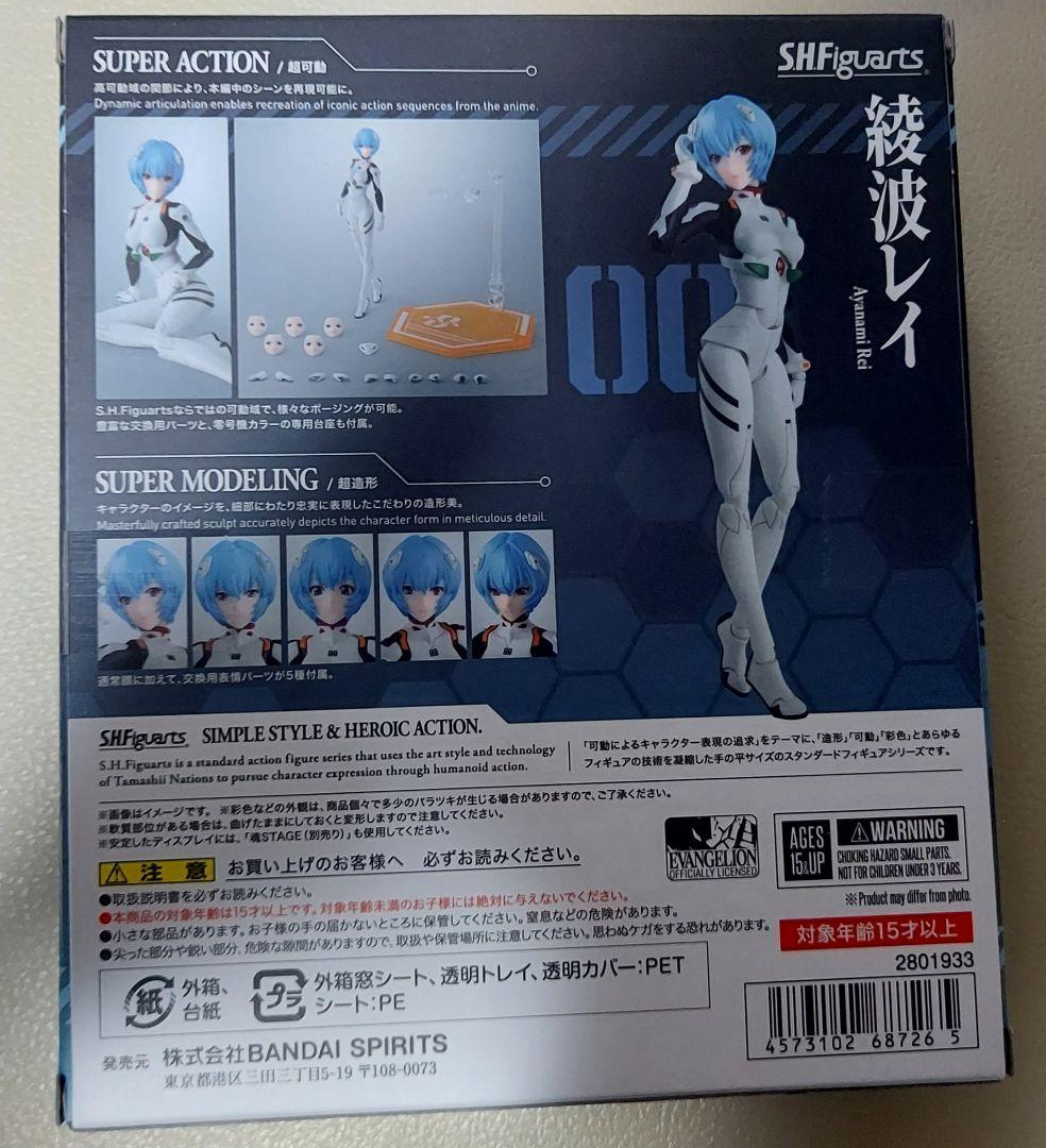 S.H.Figuarts 綾波レイ& 式波・アスカ・ラングレー 2体セット