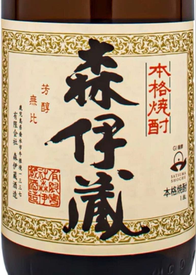 森伊蔵 焼酎 1.8L 花柄包装(11月抽選 当選品)