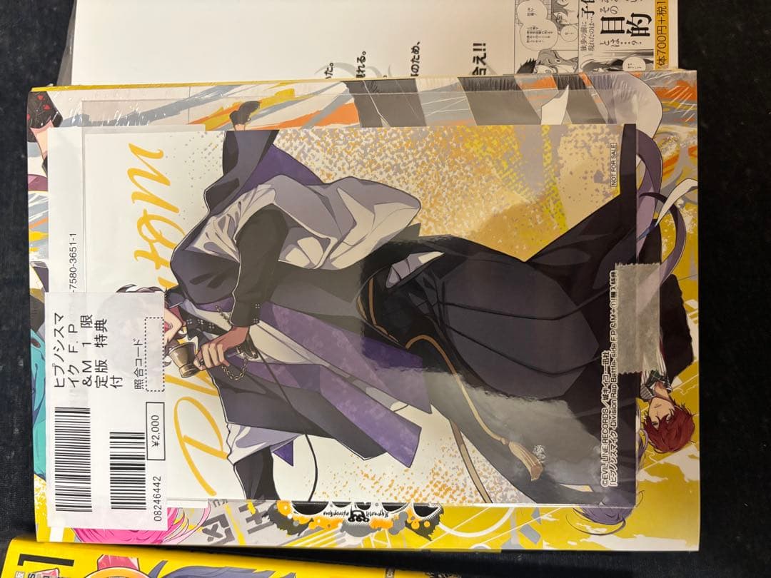 ヒプノシスマイク 漫画限定版 まとめ売り