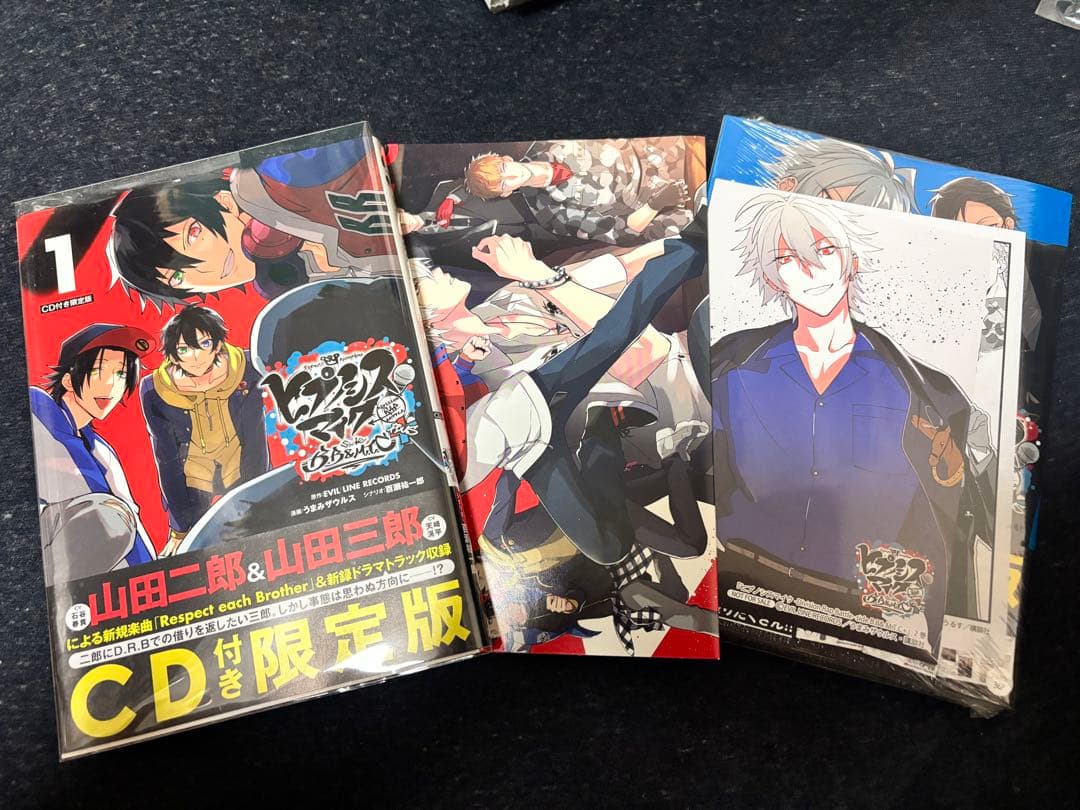 ヒプノシスマイク 漫画限定版 まとめ売り