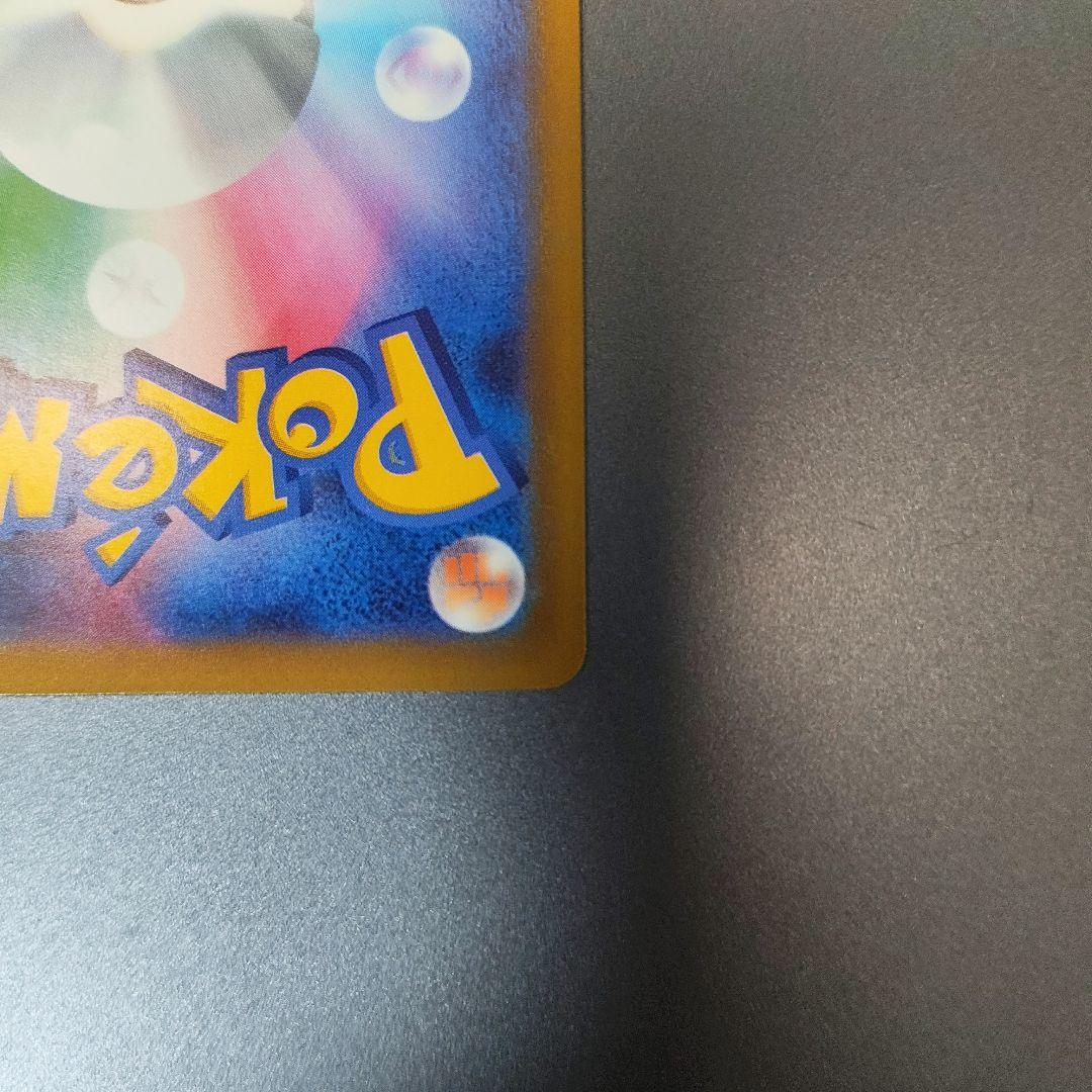 メガゲンガー　ex sar