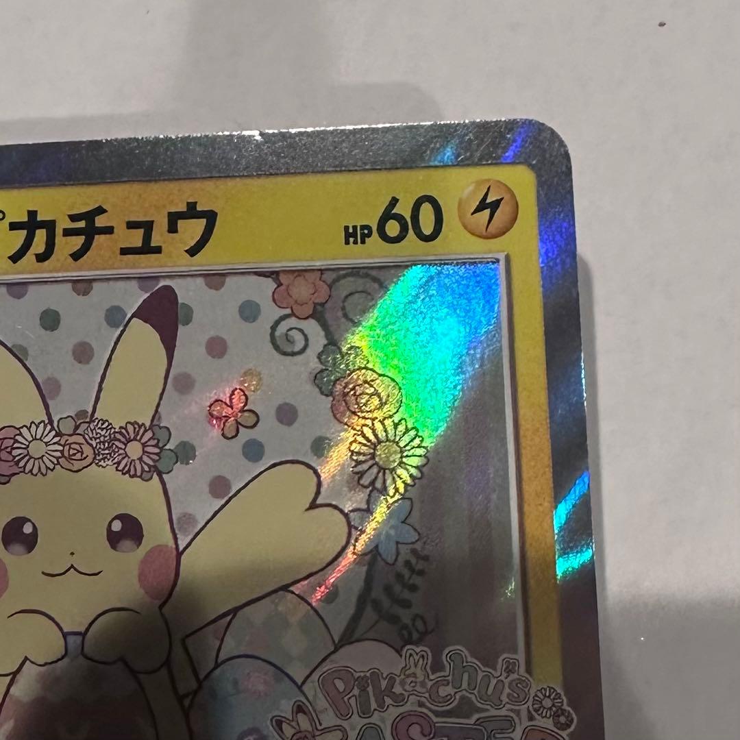ポケモンカード イースターのピカチュウ PROMO SM-Pプロモカード
