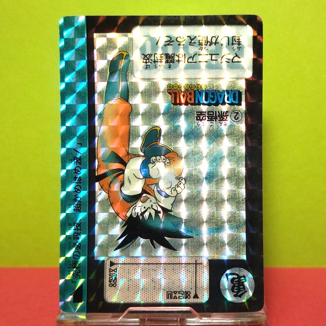 No.２ ドラゴンボール カードダス 本弾 初期 1990年 当時もの 孫悟空