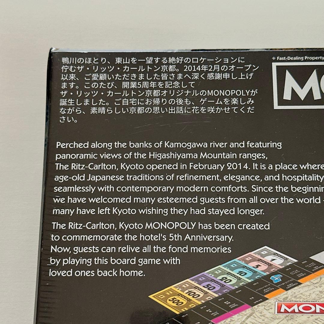 【未開封 希少品】MONOPOLY リッツカールトン京都限定品