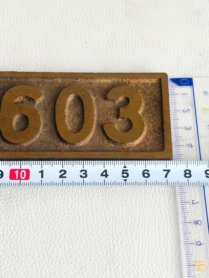 希少！ デゴイチ　D51603 鉄道プレート国鉄　機関車　レトロ　JR北海道