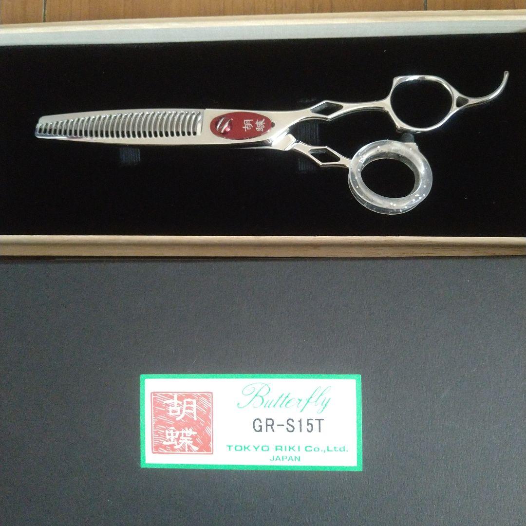 コウチョウ GR-S15T 6インチ トリミングハサミ