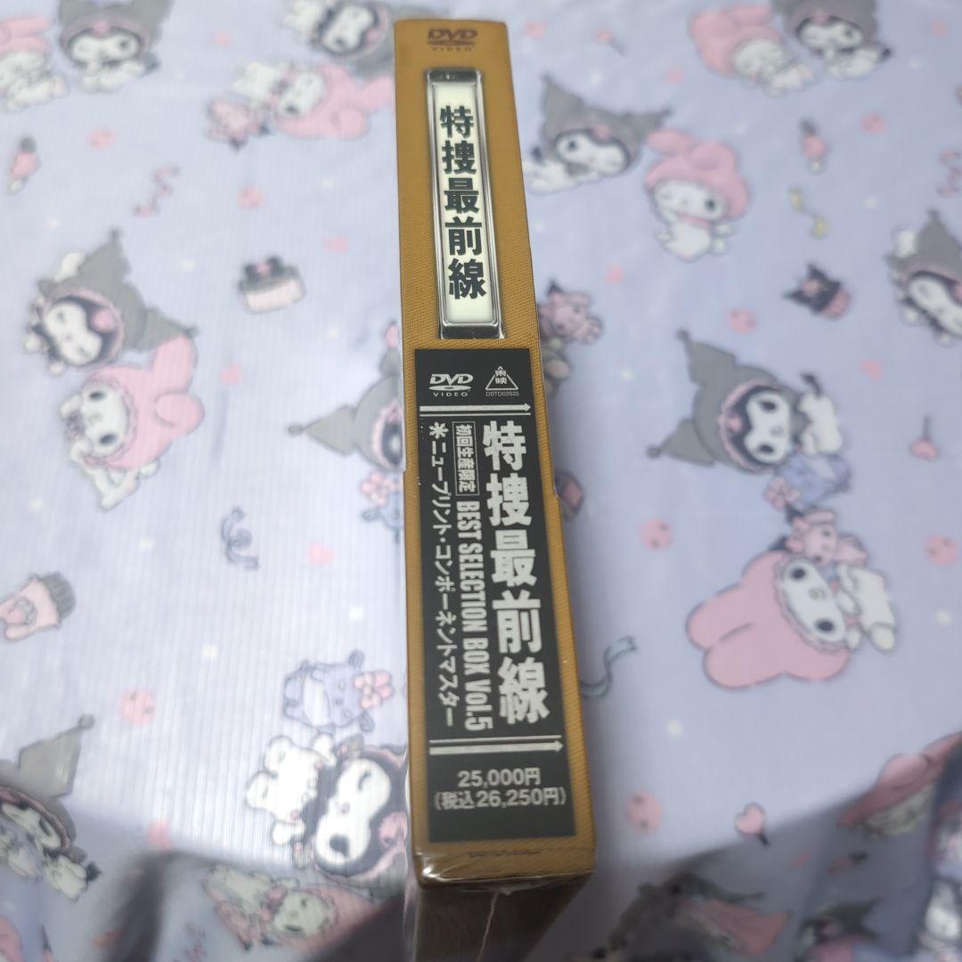 特捜最前線 BEST SELECTION BOX Vol.5　初回生産限定