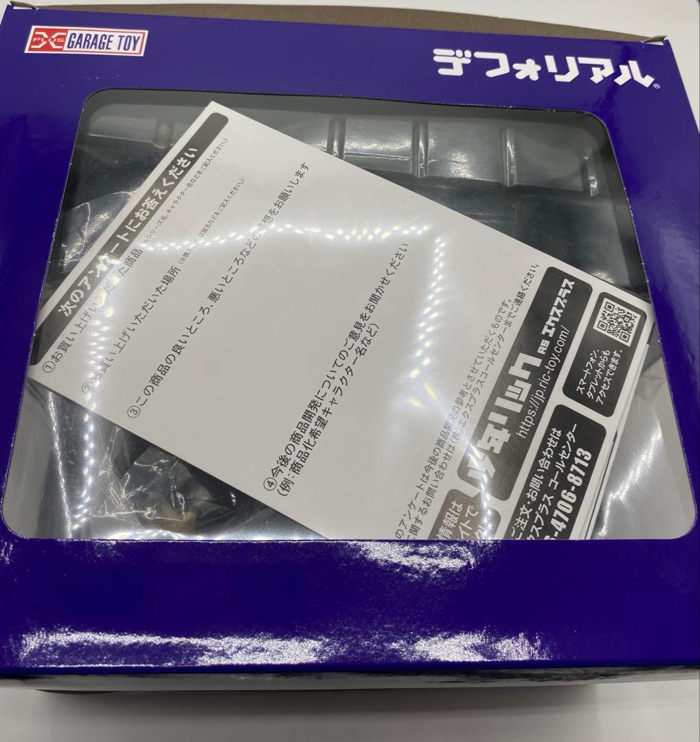 デフォリアル　スペースゴジラ LEDライト付き 限定版