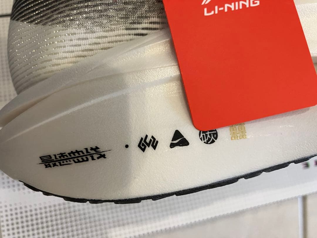 ラ*郎様 Li-ning FEIDIAN 5 ELITE 27.5 大迫傑　着用