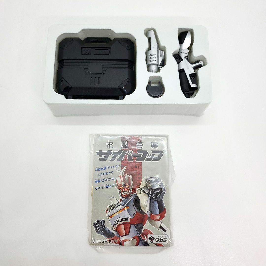 サイバーコップ ファイヤースラッガー & トライショット 未使用品 旧タカラ