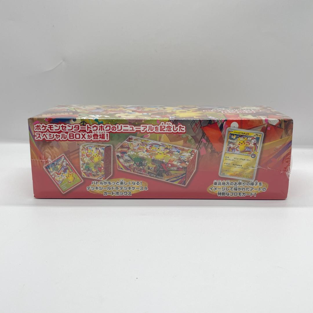 ポケモンカード スカーレット＆バイオレット ポケモンセンタートウホク OM028