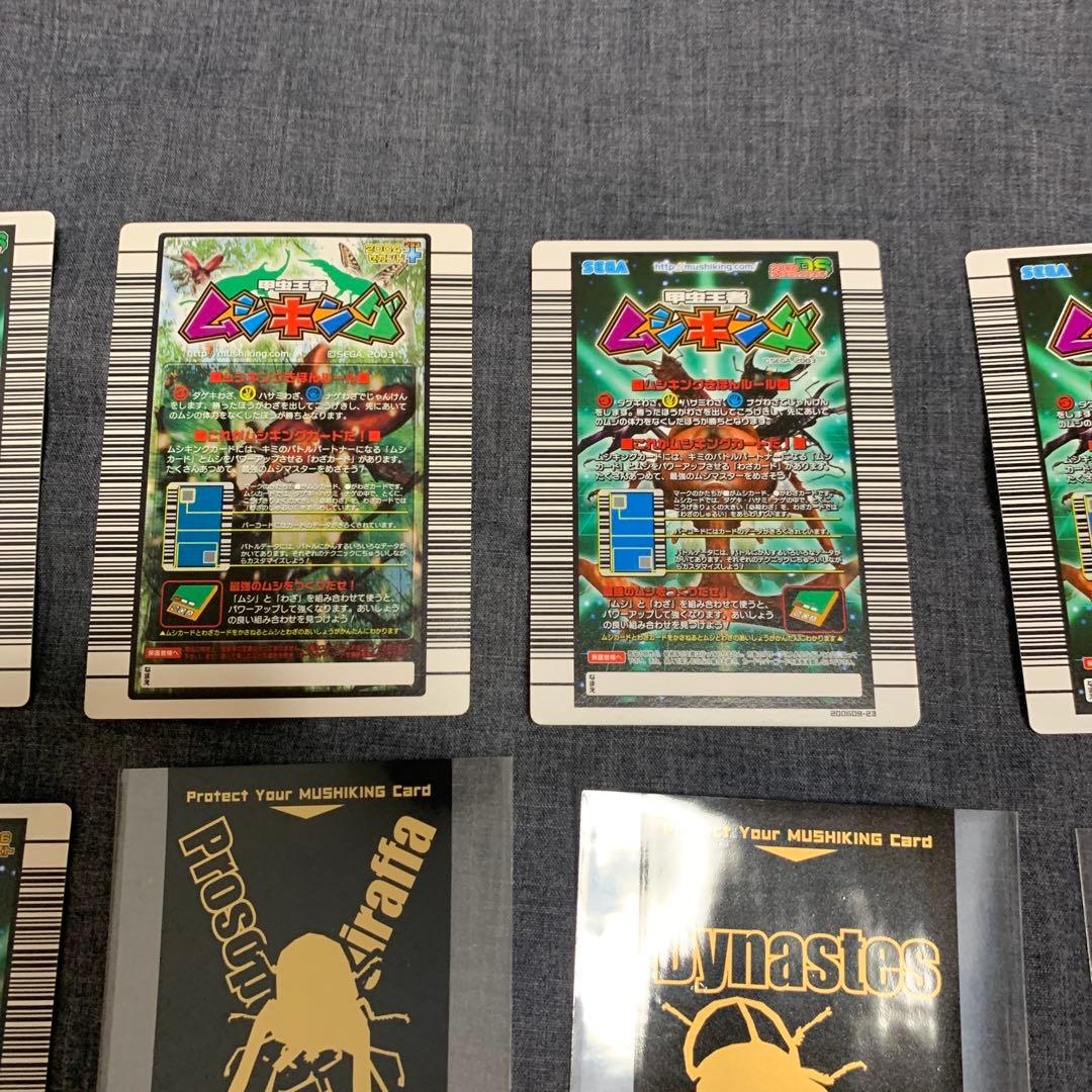 ア*ダ様 ムシキング まとめ 9枚 バラ売不可