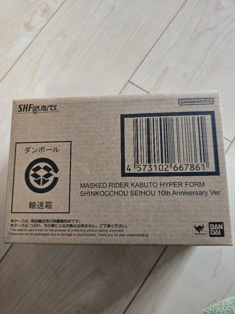 S.H.Figuarts（真骨彫製法）仮面ライダーカブト ハイパーフォーム