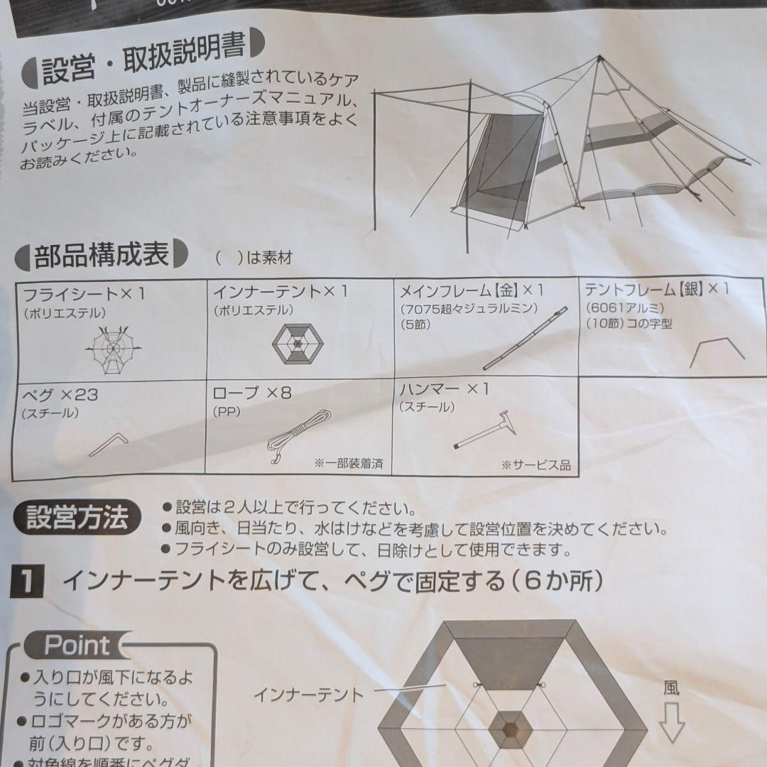 大ちゃんです！ロゴス LOGOS ナバホEX Tepeeリビング