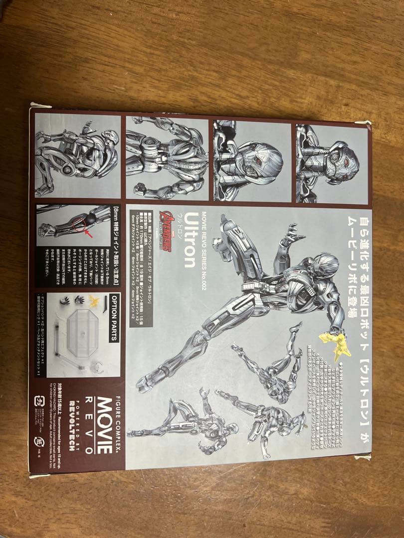 ムービーリボ　ウルトロン