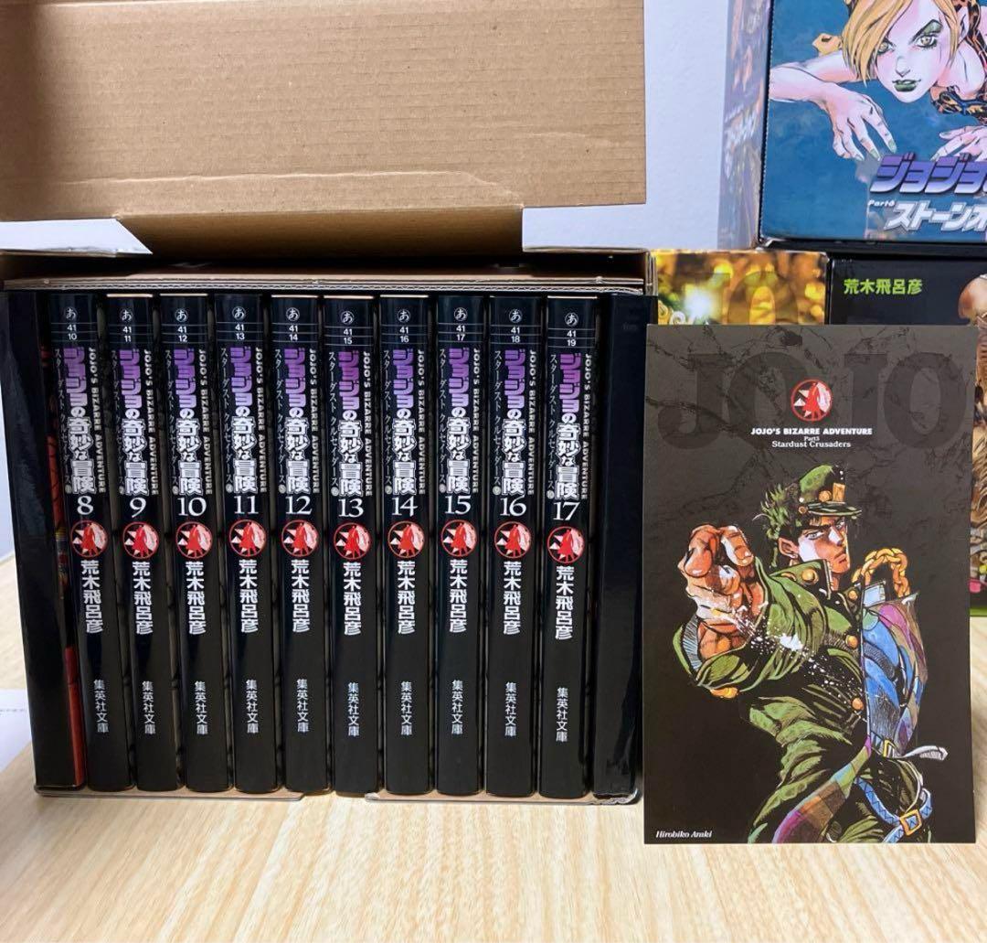 ジョジョの奇妙な冒険　全巻セット　限定ポストカード付き　他セット