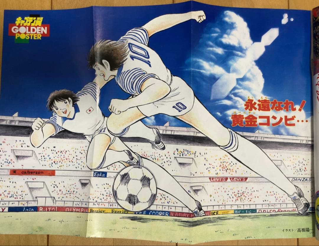 【当時物】週刊少年ジャンプ　1986年　キン肉マン　表紙号4冊セット