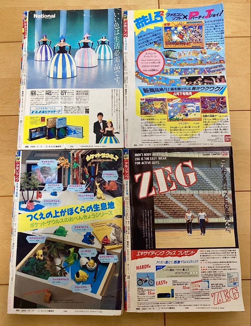 【当時物】週刊少年ジャンプ　1986年　キン肉マン　表紙号4冊セット