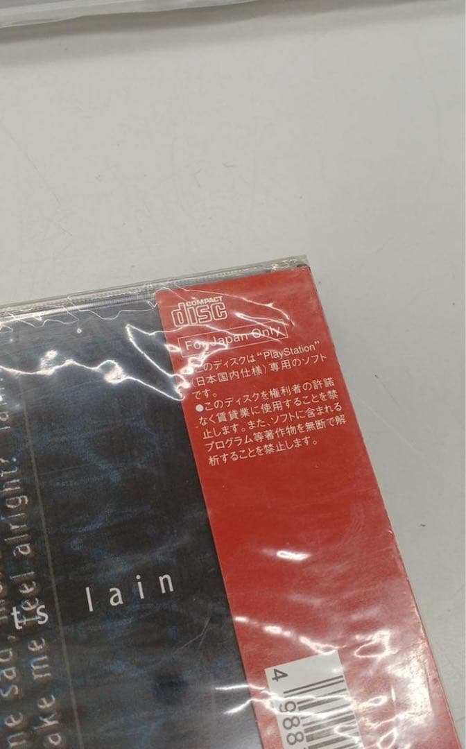 新品未開封激レア品　シリアルエクスペリメンツ　レイン