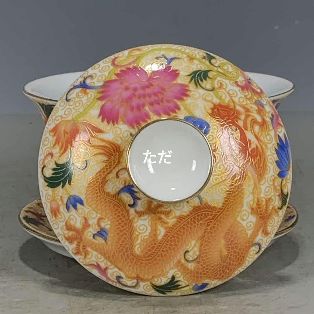 竜紋三才蓋碗 茶器 煎茶道具 飲茶食器 未使用品