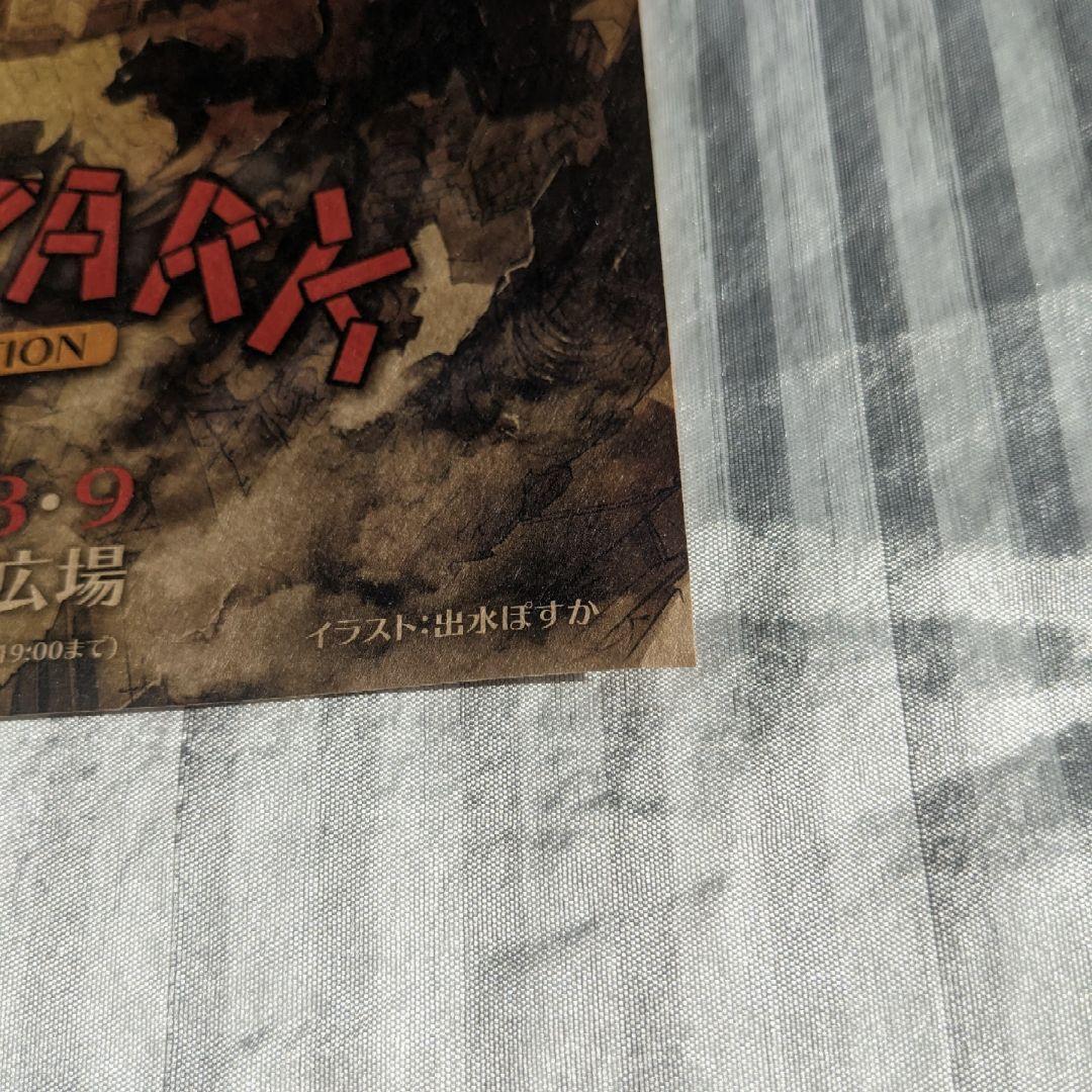 出水ぽすか スチームパンクイベント フライヤー