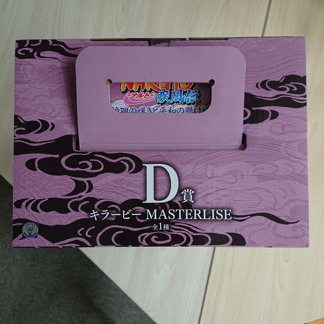 一番くじ ナルト フィギュア セット