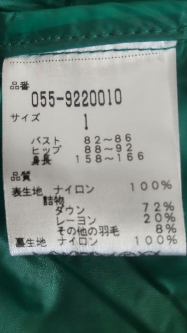 新品☆パーリーゲイツ☆ダウン☆グリーン☆レディース☆サイズ1