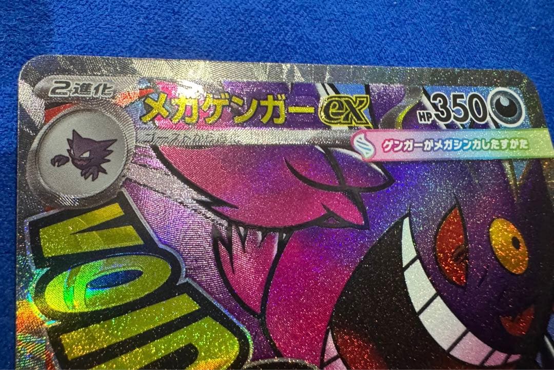 う*や様 中国語箔押しエラー3枚セット★メガゲンガー/メガサーナイト/メガルカリ