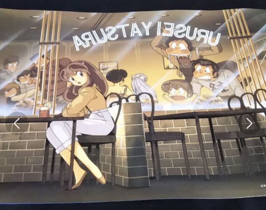 【ポスター】A3サイズ うる星やつら 8枚セット