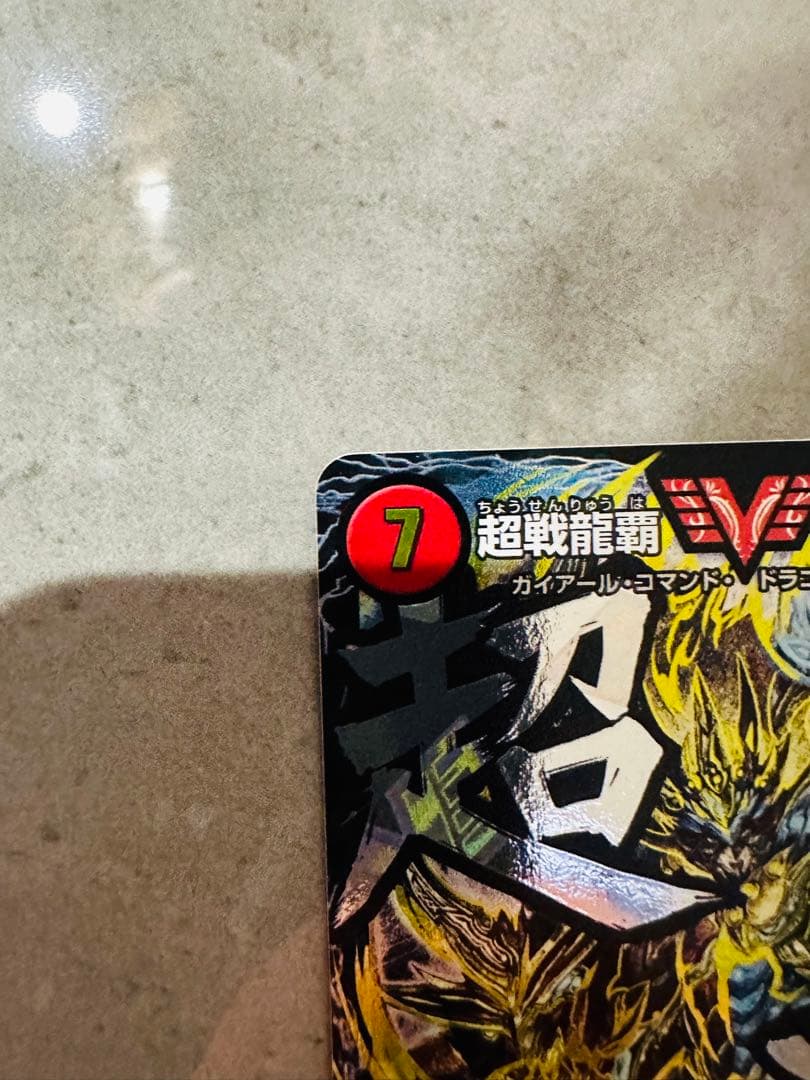 モルトNEXT 確認用③