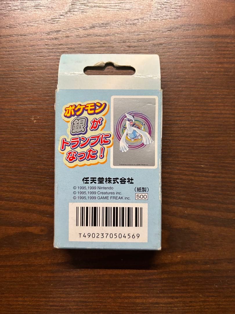 ポケモントランプ　銀