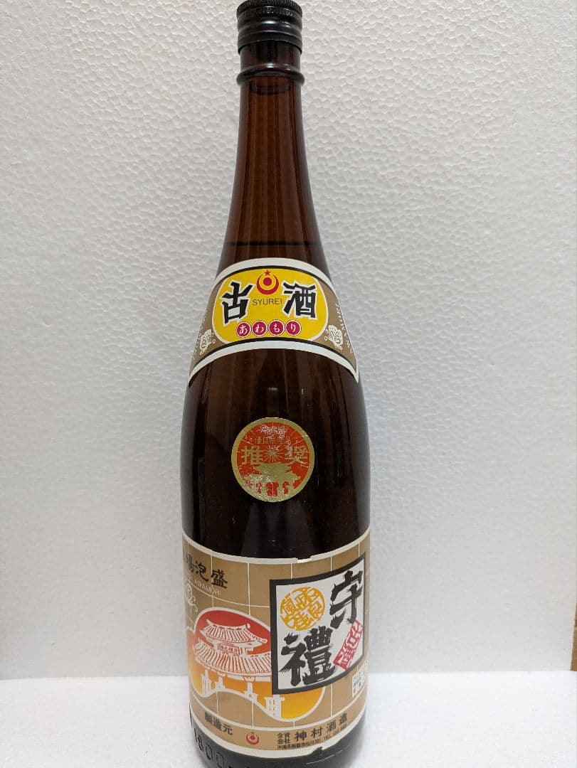 本場泡盛 海乃邦 守禮 2本セット