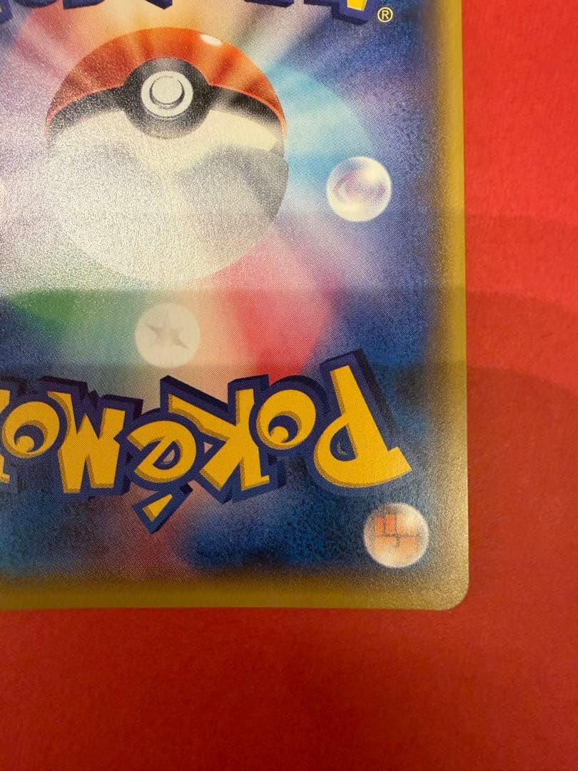 ミュウツーGX ☆ SM3+ ひかる伝説 082/072