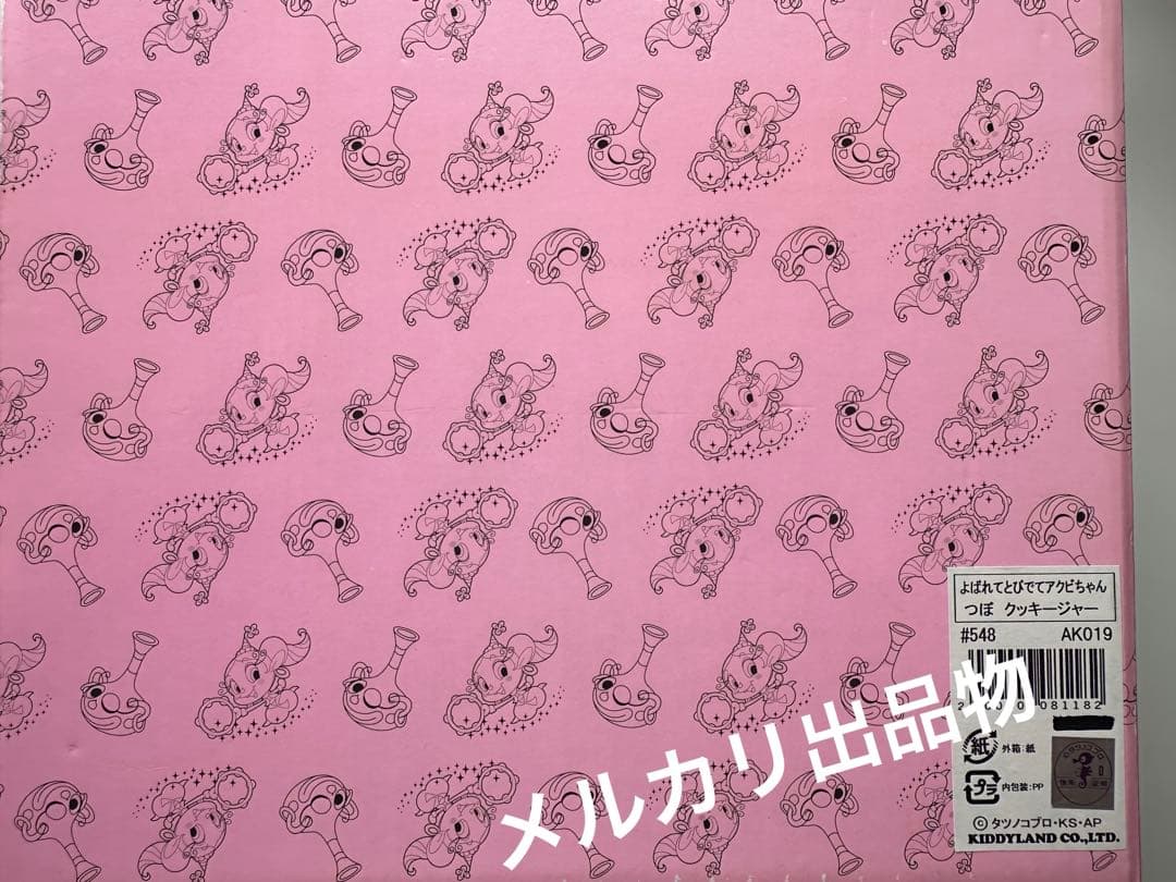 超レア ハクション大魔王 アクビちゃん 陶器 小物入れ つぼ 壺