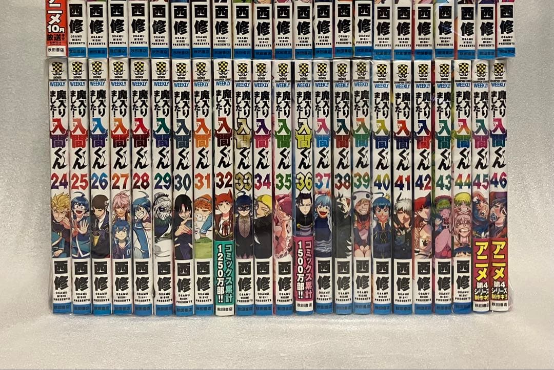 魔入りました！入間くん 1〜46巻 全巻セット　魔入りました!入間くん