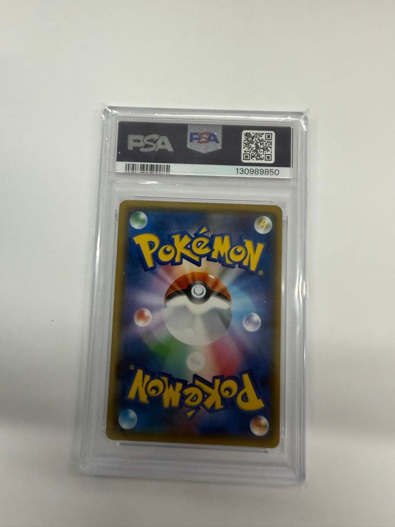 2018年 紳士ピカチュウ #210 MINTPSA9