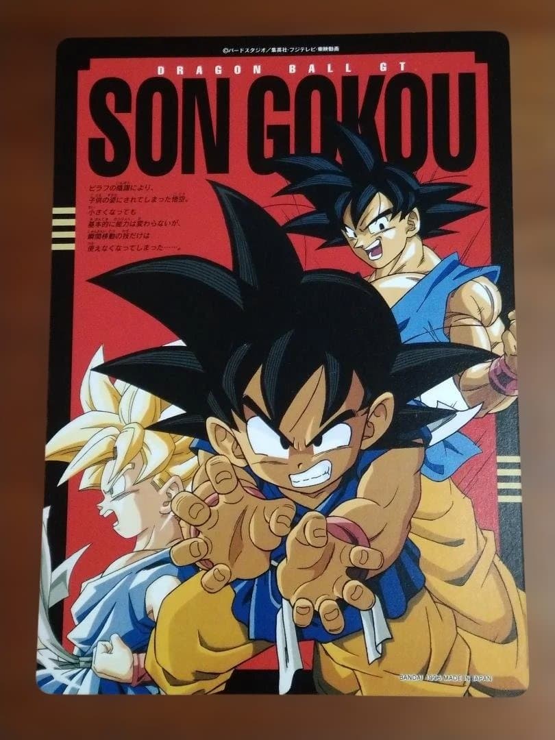 d*7様 ドラゴンボール GT ジャンボカードダス　フルコンプ６枚セット