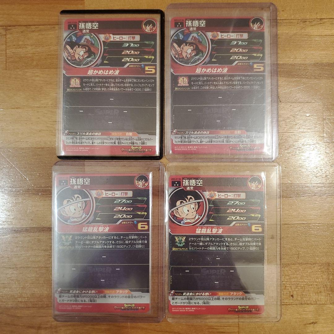 ドラゴンボールヒーローズ　sdbh da まとめ売り　引退品