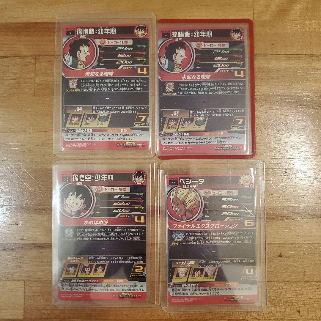 ドラゴンボールヒーローズ　sdbh da まとめ売り　引退品