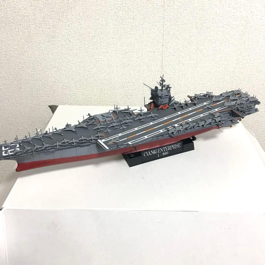 アメリカ海軍 原子力空母 CVN-65 ニュー エンタープライズ プラモデル